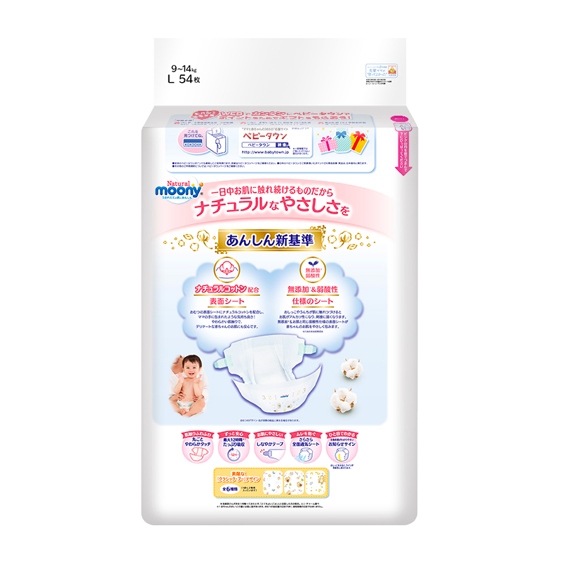 尤妮佳(Moony)皇家系列婴儿纸尿裤大码L54片[9-14kg]宝宝尿不湿