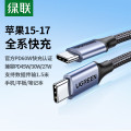 绿联（UGREEN）双头Type-C数据线PD60W快充ctoc车载充电线Carplay适用苹果50151