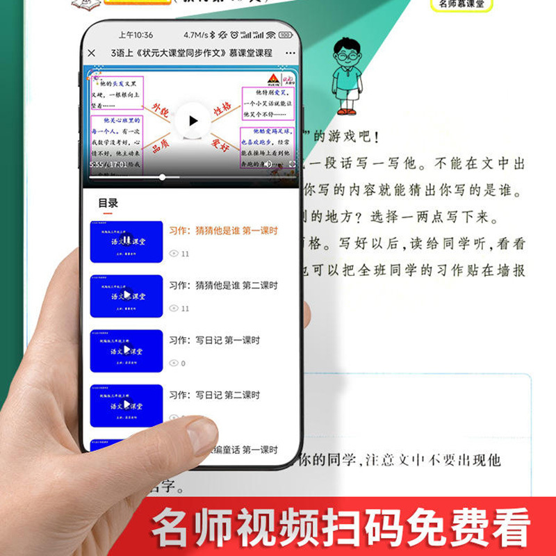 [开心同步作文] 一年级上 [正版]状元大课堂同步作文写话一二三四五六年级上下册人教版作文RJ