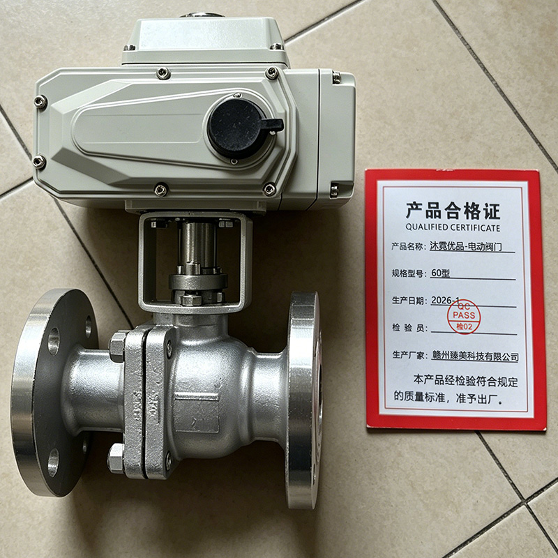 沐霓优品 电动阀门 60型 个高清大图