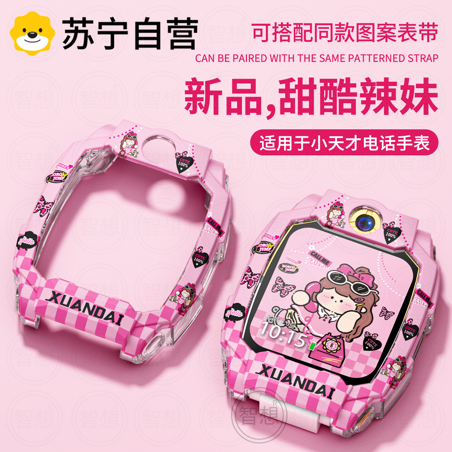 适用小天才z11保护壳z10磁吸z9彩印硅胶z8a儿童手表表带z7高颜值z6pro少年版全包防摔保护套替换配件3139a高清大图