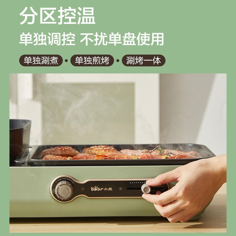 小熊(Bear)烤涮一体两用锅 烤肉锅电烤盘 家用电烧烤炉 火锅烤肉机涮烤一体多功能锅 鸳鸯锅DKL-C16C1 台高清大图