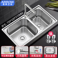 箭牌（ARROW)水槽304不锈钢厨房水槽双槽洗菜盆洗手盆