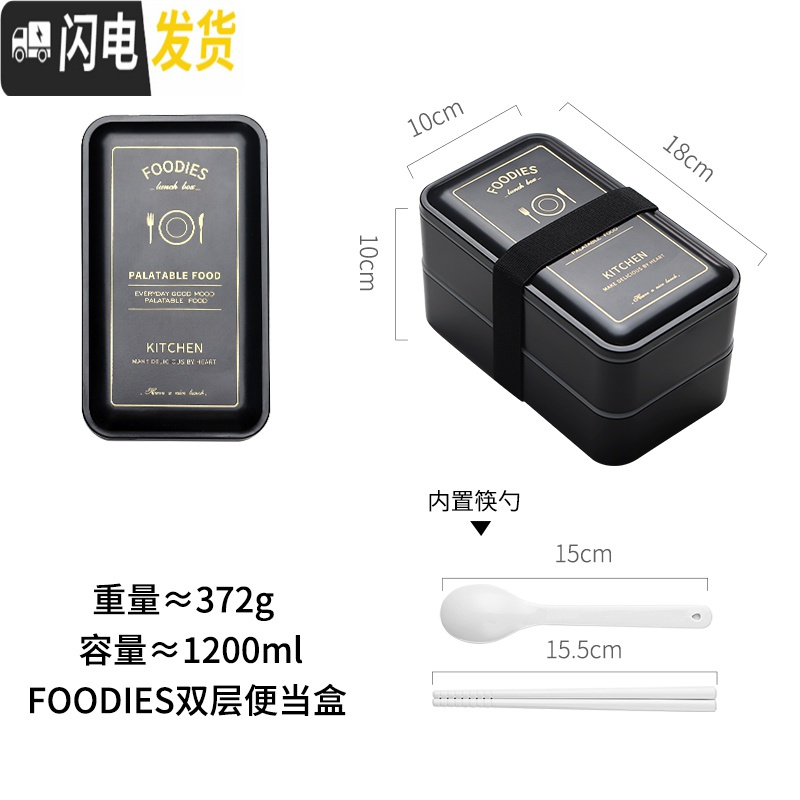 三维工匠上班族饭盒双层日式沙拉微波炉便当盒轻便保温分隔可加热餐盒套装 FOODIES高清大图