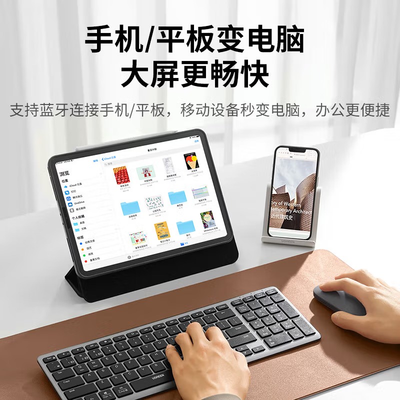 绿联无线蓝牙键盘 轻音剪刀脚薄膜办公家用键盘 适配苹果Mac笔记本iPad平板台式机 双模可充电便携键盘高清大图