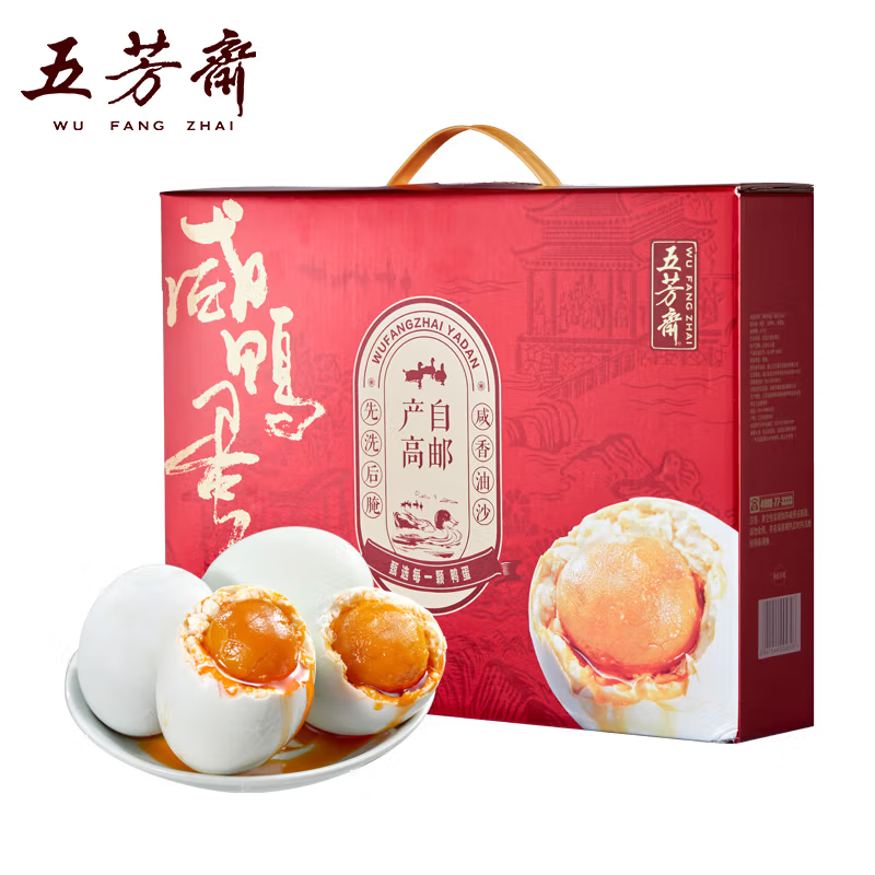 五芳斋 肉蛋礼盒高清大图