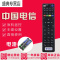 原装中国电信ITV 4K高清 四川天邑TY1608网络电视机顶盒遥控器