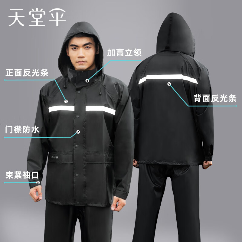 天堂伞户外雨衣雨披单人分体套装 电动车防风分体雨衣男女3XL码 黑色