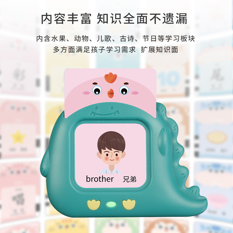 乐乐鱼小恐龙插卡学习机(简易款)