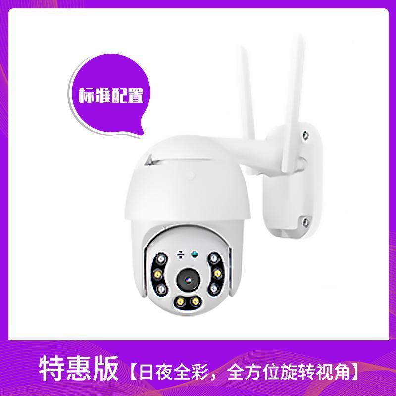 BONJEAN无线wifi摄像头60度全景家用高清夜视室外4G插卡手机远程监控器 特惠版【标准配置，日夜全彩，全方位旋转视角】 32GB4mm4MP