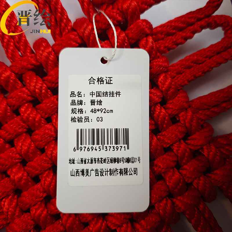 晋绘 中国结挂件 48*92cm 个高清大图