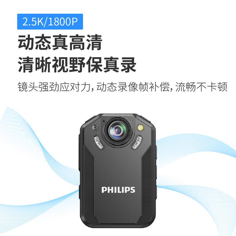 飞利浦 VTR-8201执法记录仪防爆高清夜视 便携随身记录仪超长续航1296P录像机 VTR-8201双摄128G高清大图