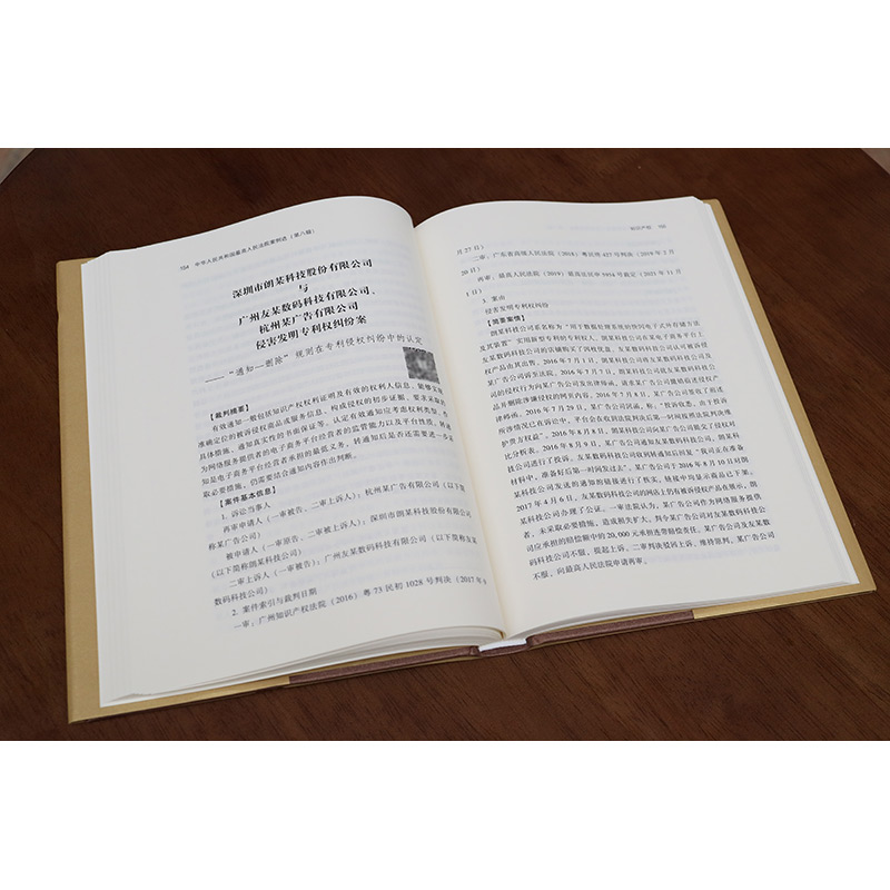 最高人民法院案例选 第八辑 [正版]中法图 2024新中华人民共和国人民法院案例选 第八辑 人民法院裁判案例案情案件指导高清大图