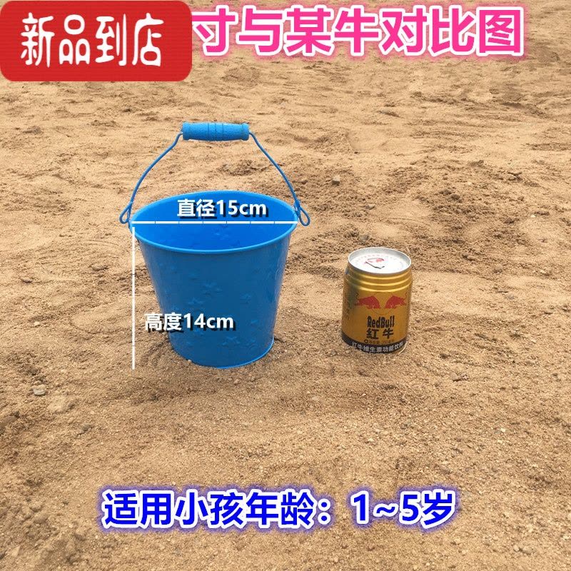真智力儿童沙滩玩具铁桶铁铲挖沙套装宝宝户外赶海玩沙戏水小桶铲子工具图片