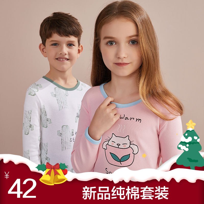 红豆童装儿童纯棉内衣套装中大童舒适柔软亲肤秋衣秋裤套装