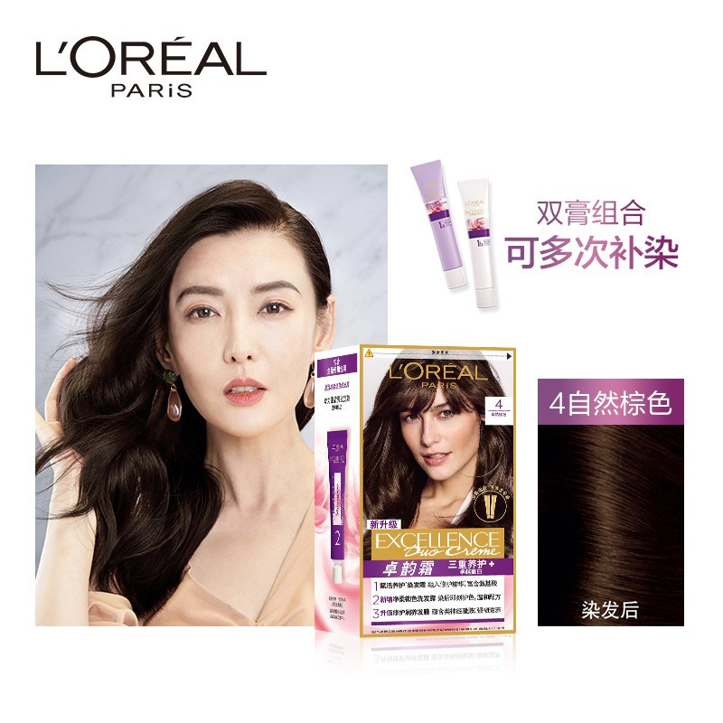欧莱雅(LOREAL)卓韵霜特润双支膏染发 #4自然棕色(染发膏染发剂可分次补染遮白盖白 男女通用)