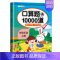 口算题卡10000道 二年级下 [正版]看图写话阅读理解看拼音写词语练字帖应用题口算题卡天天练一二年级三四年级上册下册同