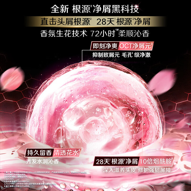 清扬(CLEAR)去屑洗发水持久留香 樱花沁爽香型500g 净屑蓬松洗发露洗头膏高清大图
