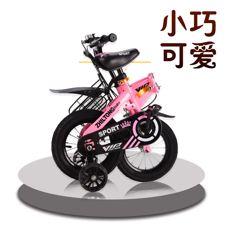 智童-折叠12/14/16/18寸儿童自行车2-9岁脚踏车男女学生山地车宝宝脚踏单车