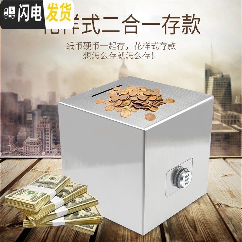 三维工匠网红不锈钢存钱罐带锁可取成人家用365天大容量防摔硬纸币储蓄罐 大号带密码锁(不刻字)不锈钢高清大图