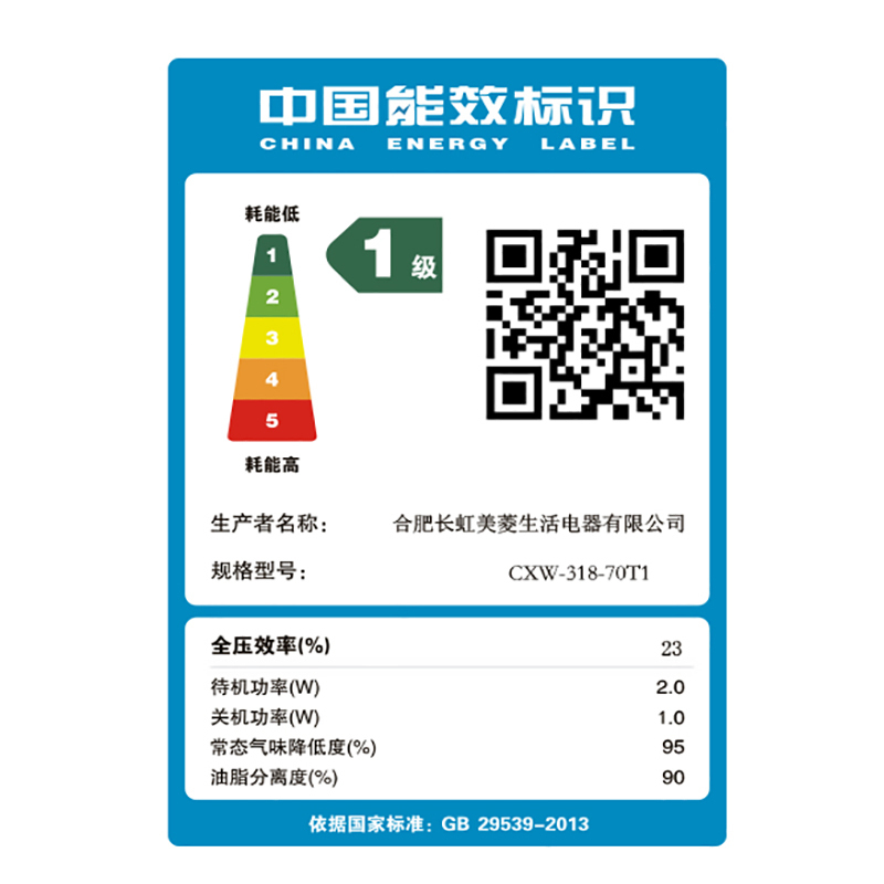美菱油烟机21立方自清洗挥手控制CXW-318-70T1 不含安装