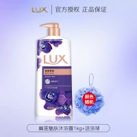 [48小时发货]力士LUX幽莲魅肤精油香氛沐浴露乳持久留香泡沫男女1KG大瓶家庭装 1000ml[1瓶]+浴球