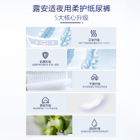 露安适乐享甜睡柔护纸尿裤XL码44片加量装