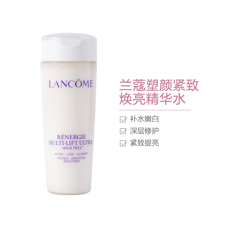 兰蔻塑颜紧致焕亮精华水50ml