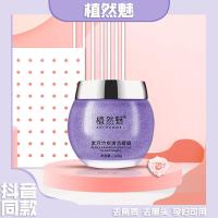 [清洁毛孔]紫苏净透竹炭清洁啫喱膏排毒美白毛孔清洁去黑头粉刺 品牌:植然魅[紫苏按摩膏1瓶]