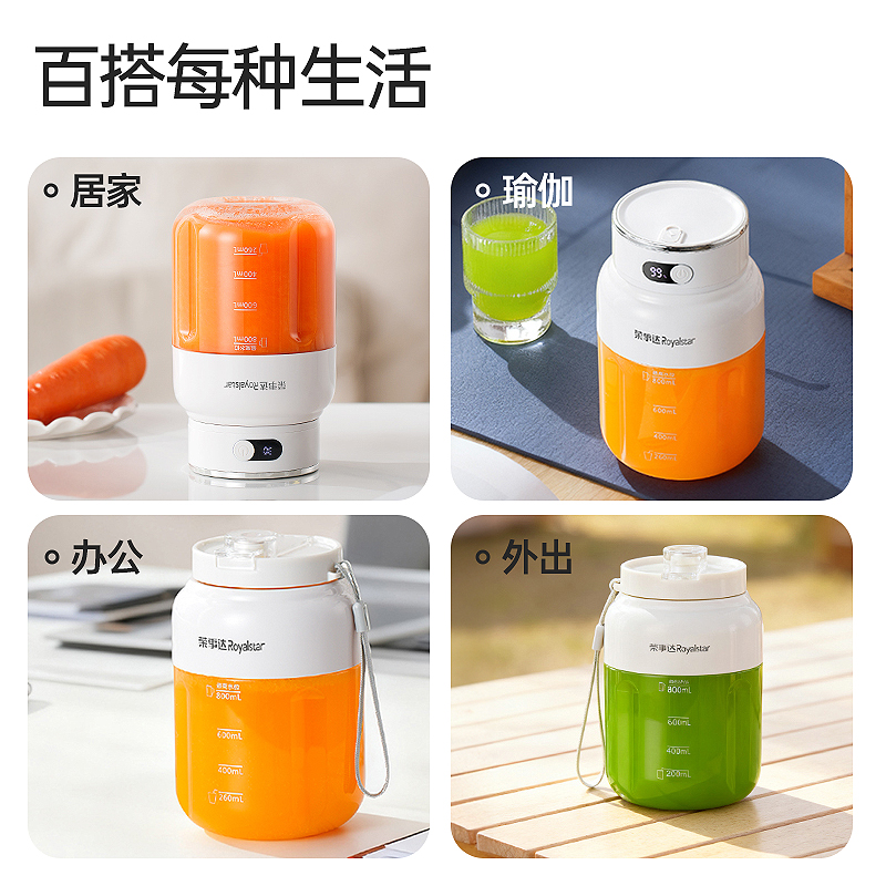 荣事达榨汁机便携式无线充电小型吨吨桶家用多功能果汁榨汁杯新款高清大图