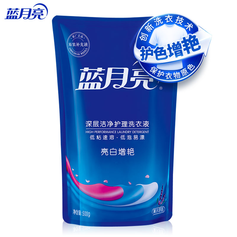 蓝月亮 亮白增艳洗衣液 薰衣草香 500g袋装 护色增艳 洁净去污去渍