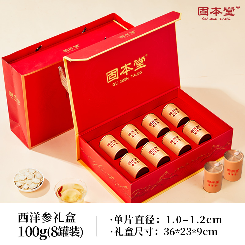 固本堂西洋参1.0-1.2厘米100克礼盒正品送礼父母长辈长白山人参皂苷过节礼品高清大图