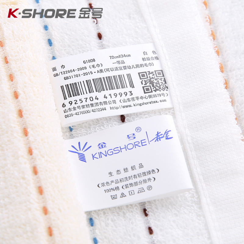 2条装 金号KING SHORE毛巾纯棉 洗脸 家用 成人 柔软加厚吸水全棉洗脸巾批发70*33.5
