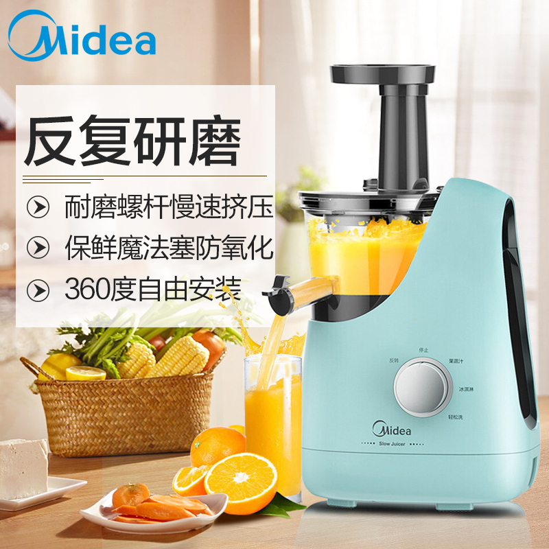 美的(Midea)JS12E91 原汁机 耐磨螺杆慢速挤压