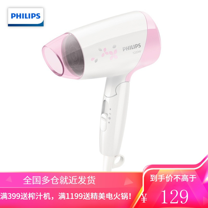 飞利浦(PHILIPS)电吹风机家用大功率小体积恒温护发吹风升级版 [恒温护发-1200W