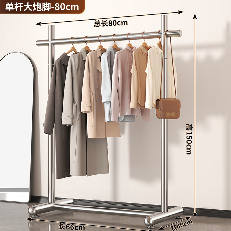 彭梵不锈钢晾衣架 单杆晾衣架800*400*1500mm个