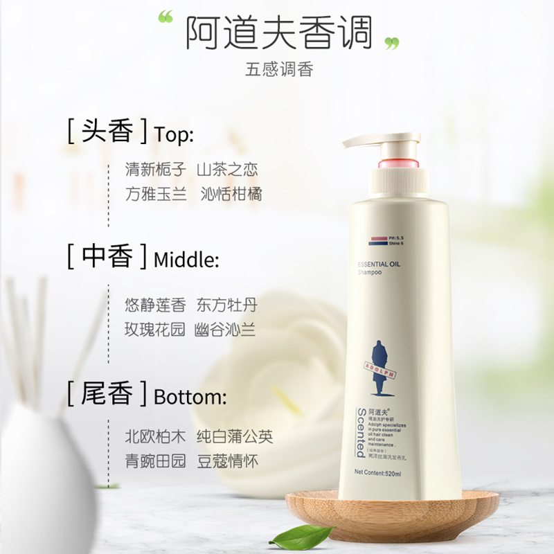 阿道夫(ADOLPH) 净屑舒爽+精萃修护洗护套装 520ml*2高清大图