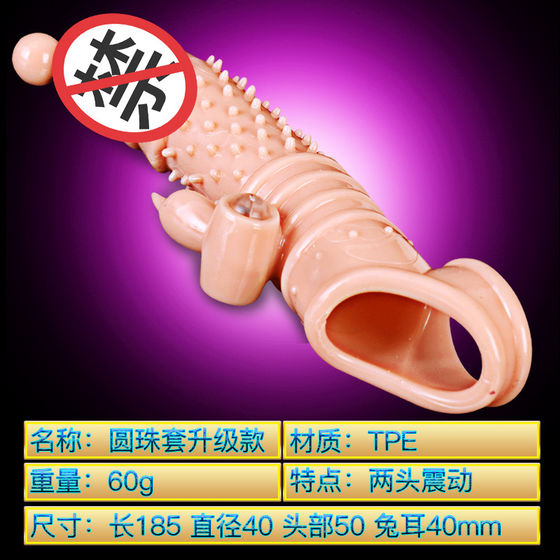 圆珠震动套升级款 久爱圆珠阳具套男用狼牙震动环套锁精穿戴狼牙束精套成人厂家成人情趣用品高清大图