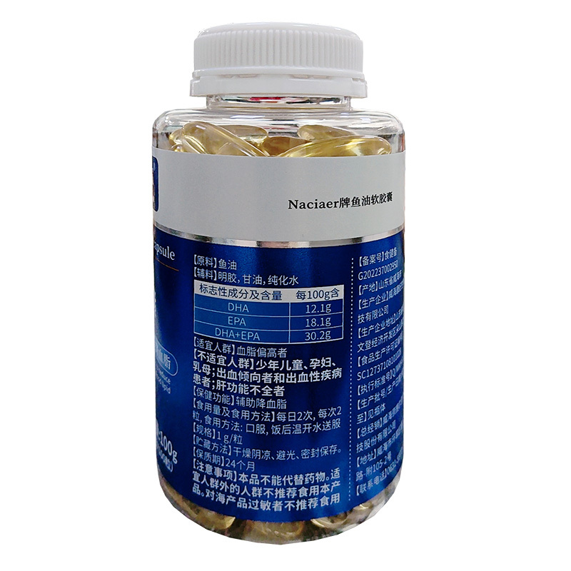 奈施尔深海鱼油软胶囊100粒正品中青年中老年人DHA降血脂稠降胆固醇甘油三酯高清脂降脂欧米伽3心血管保健品可以鱼肝油胶丸