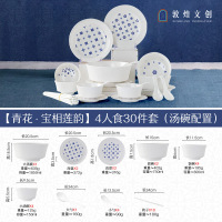 一禾亼物敦煌文创餐具套装餐盘纯白浮雕碗盘筷高颜值陶瓷餐具礼品套装4人食30头
