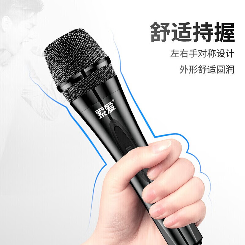 索爱(soaiy)Y11有线话筒专业家用唱歌音响KTV卡拉OK会议演讲舞台带线手持动圈麦高清大图