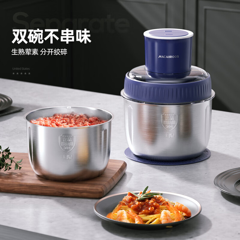 迈卡罗(MACAIIROOS)绞肉机家用 电动多功能料理机饺子肉馅打蒜器辅食机 3L不锈钢双碗MC-KM328