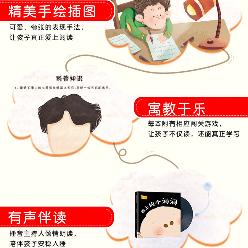 儿童健康科学意识培养绘本(全8册精装礼盒装) [正版]礼盒装儿童健康科学意识培养绘本全套8册硬壳精装3-6岁幼儿园中班大高清大图