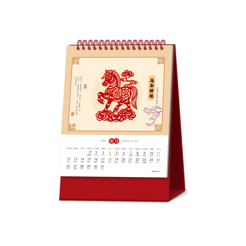 锦瑞星2026精品立体日历台历竖版/个高清大图