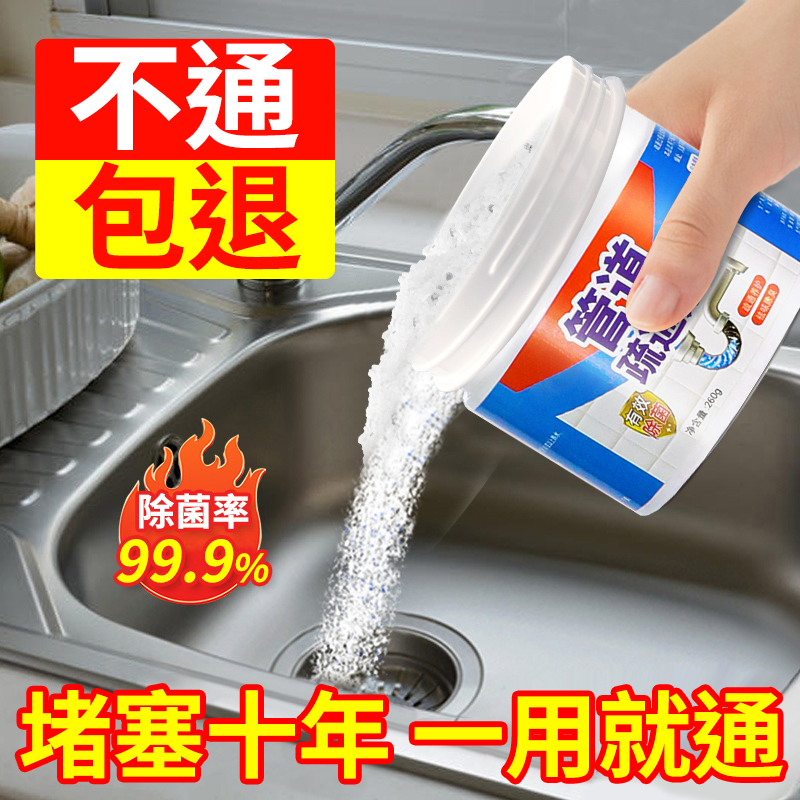 管道疏通剂强力溶解厨房油污通下水道粉厕所马桶地漏堵塞除臭神器高清大图