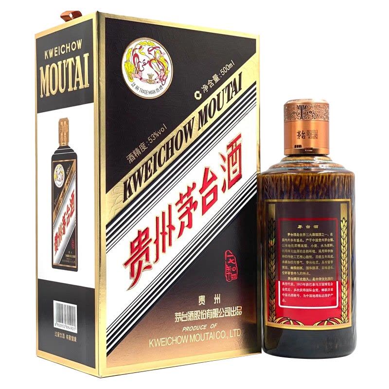 53度500mL贵州茅台酒(珍品)图片