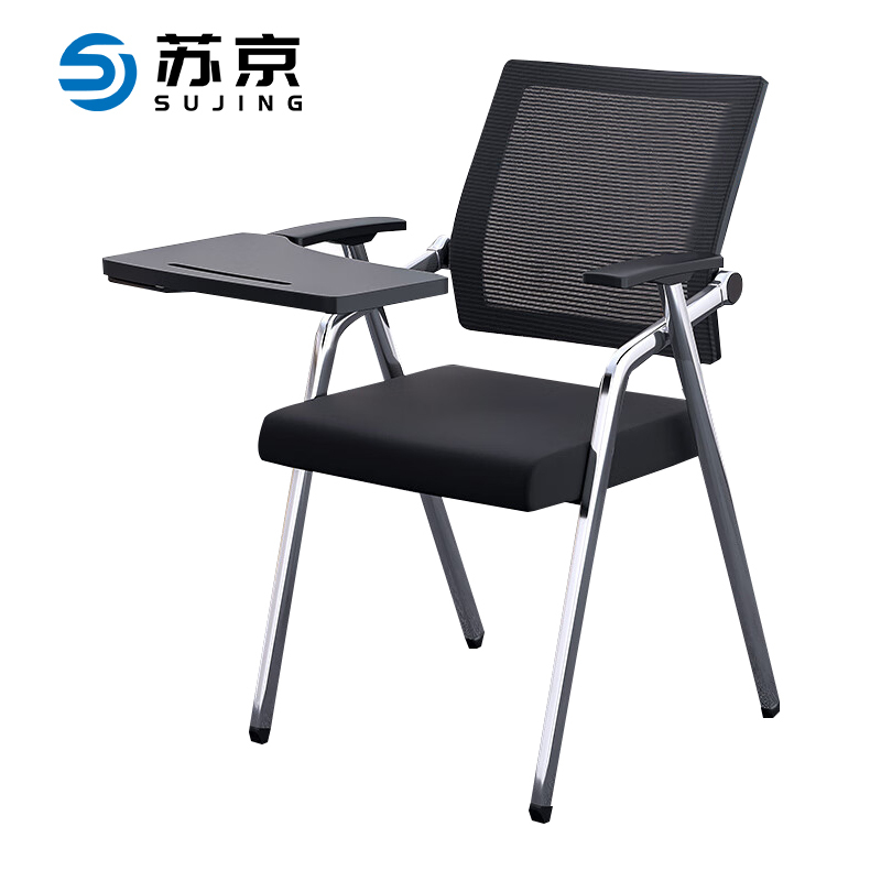 苏京 培训椅折叠椅简约网布办公椅sjby-463/把