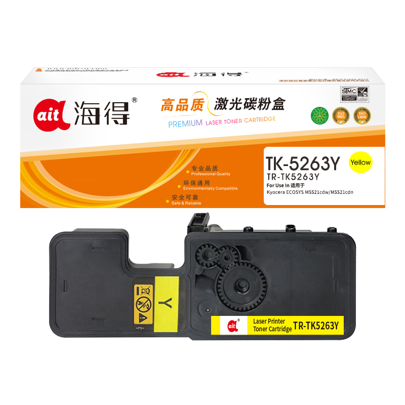 海得TK5263墨粉盒TR-TK5263Y黄色2.2K适用京瓷 M5521cdw碳粉 M5521cdn打印机