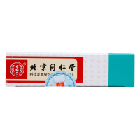【3盒优惠装】同仁堂 生脉饮 10ml*10支*3盒 补血补气 液体剂 气阴两亏 心悸气短
