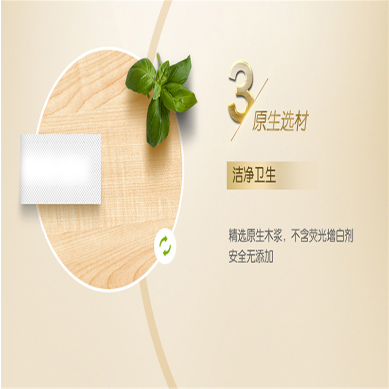 洁唯(JIEWEI)抽纸原生木浆280张/包（ZX）
